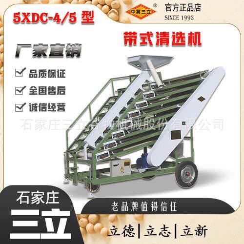 直供豆类带式精选机筛选机大豆清粮带选机工厂货源