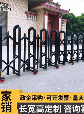 手动伸缩门折叠简易厂房工厂学校高速不锈钢可移动围栏推拉路障