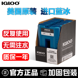 igloo蓝冰冰盒储奶冰晶制冷冰板反复使用冰袋冰砖保温箱背奶保鲜