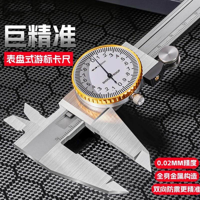 带表游标卡尺工业级高精度代表盘小型0-150-200-300mm卡尺