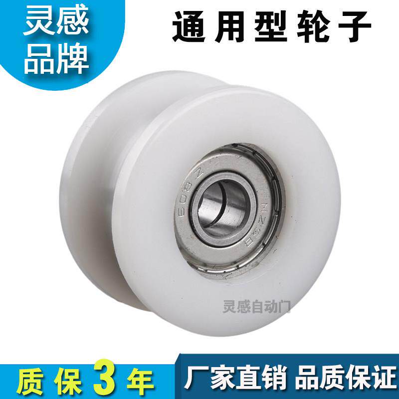 自动门吊轮子电动感应门轨道滑轮玻璃拉门尼龙轮静音滑轮灵感通用