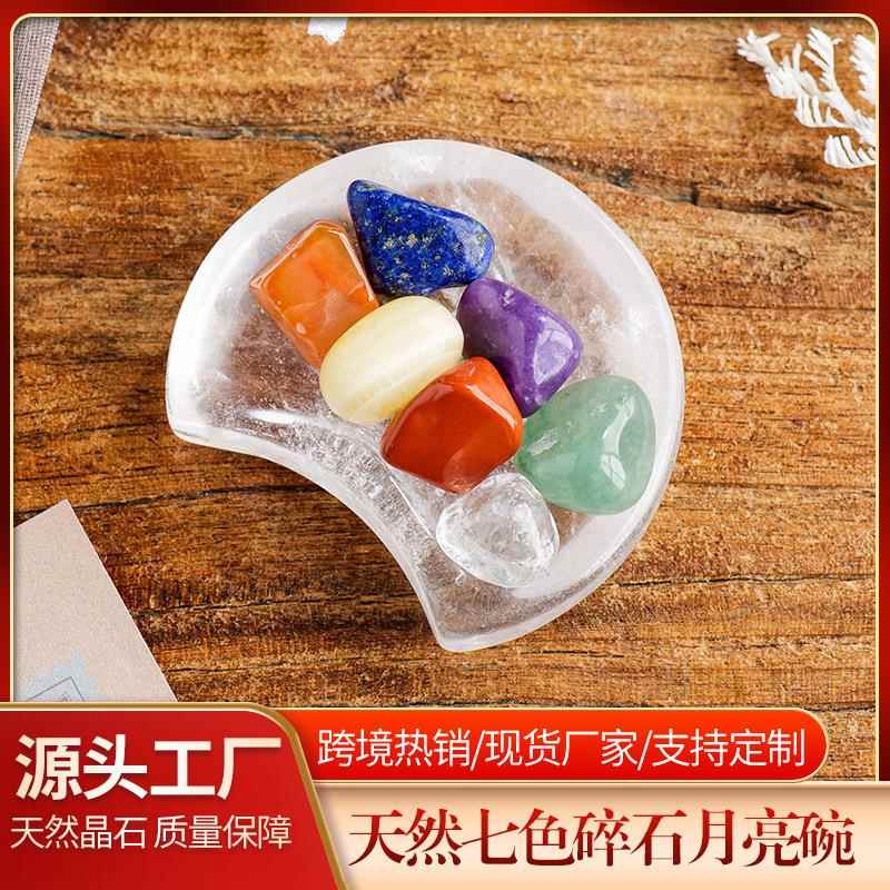 天然白水晶月亮形小碗+七彩色滚石组合摆件车载香薰扩香碎石