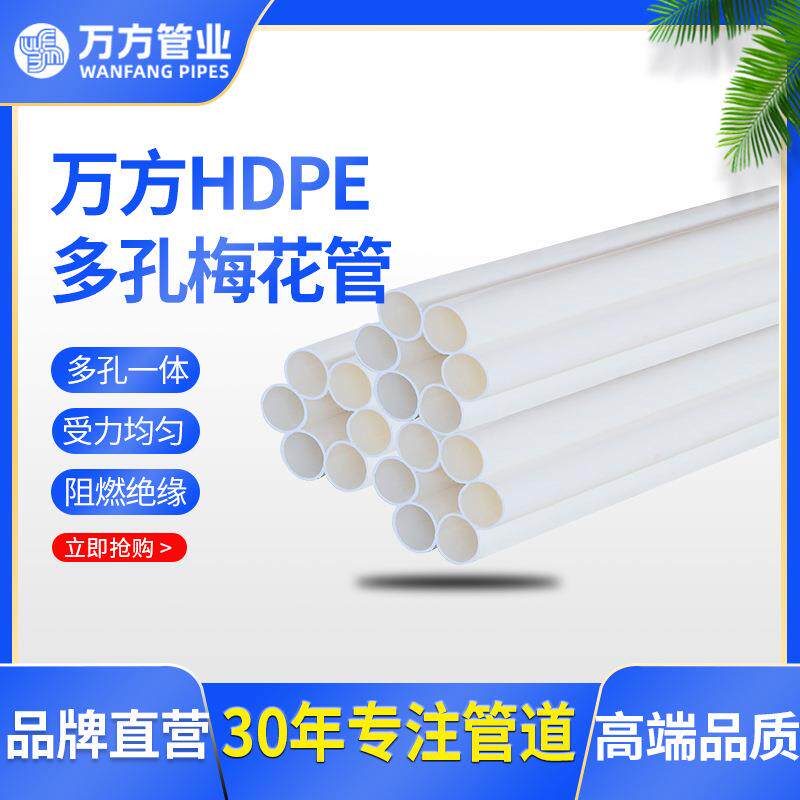 hdpe七孔梅花管110 埋地式工程蜂窝管 多孔电线电缆塑料管