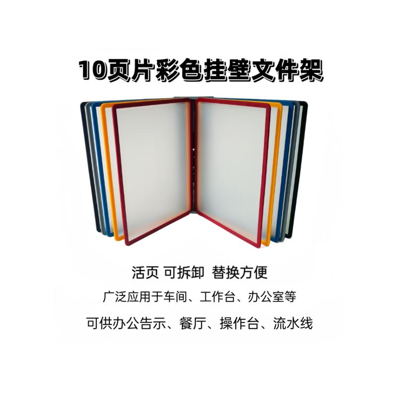 A4壁挂式翻页文件夹展示架资料架活页文件架磁吸菜谱指导书厂家