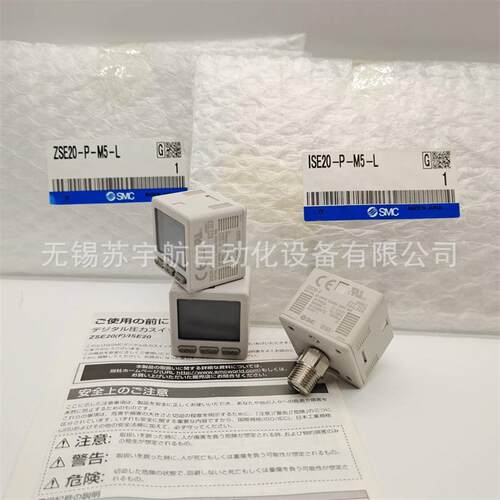 SMC数字式压力开关ISE20C-T/T-M-02L ISE20C-T/T-M/T-P-02L/02L-W