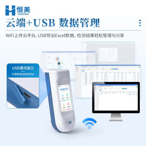 麻度检测仪实验室手持式干花椒制品天然山椒素含量快速分析仪器