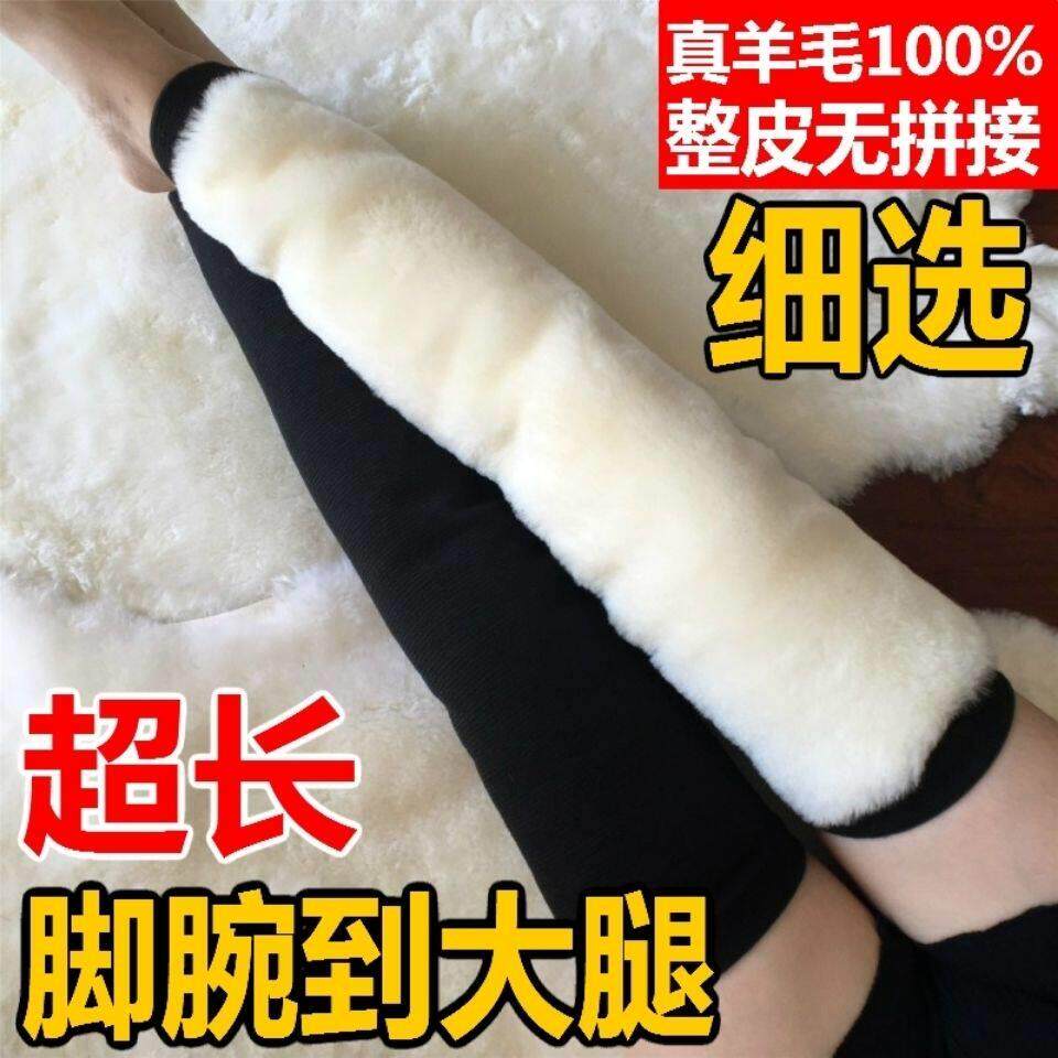 加长皮毛一体护腿保暖老寒腿男女老人加厚羊毛膝盖防寒护膝护套冬