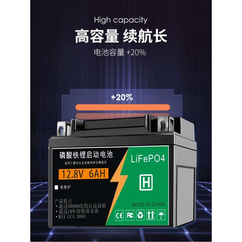 奥多大容量摩托车启动锂电池12V通用锂电瓶125弯梁跨骑踏板车6a8a