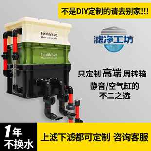 周转箱过滤上滤内置水泵鱼缸diy配件全套定制支架底滤新款外置桶