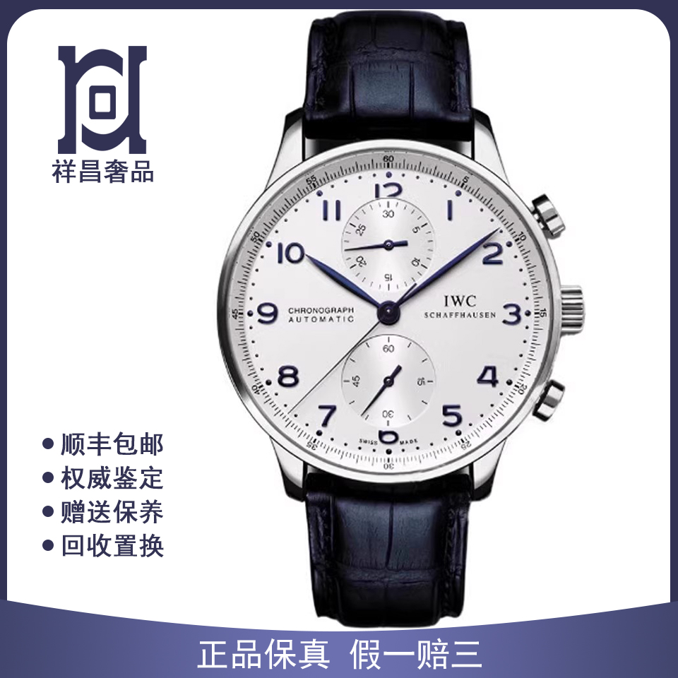 万国葡萄牙40.9mm精钢98新正品自动机械皮带计时男士手表IW371446