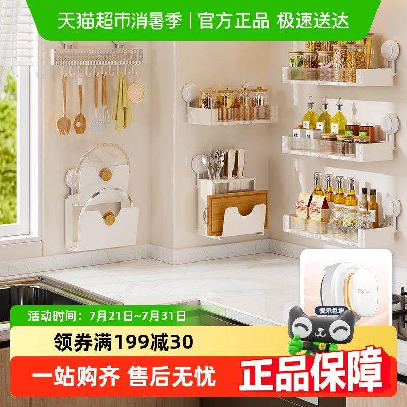 太力吸盘厨房置物架调味罐架多功能壁挂式调味料品墙上收纳层架子