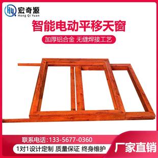 定制铝合金电动平移天窗智能电动天窗别墅地下室采光井阳光房天窗