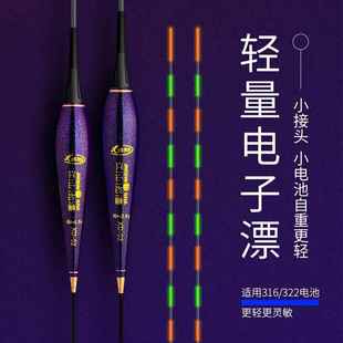 江山如画316夜光漂小电池夜钓漂水无影轻口鲫鱼浮漂鱼漂322电子漂