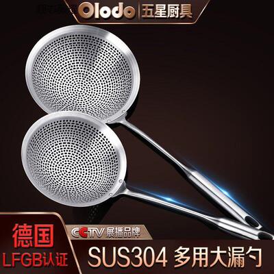【官方正品】德国304不锈钢漏勺大号油炸过滤网捞粉面笊篱焯水网