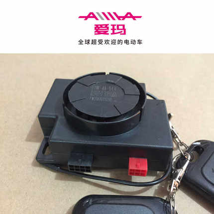 （AIMA）爱玛电动车报警器小玛U1官方原厂正品防盗器原装警报器