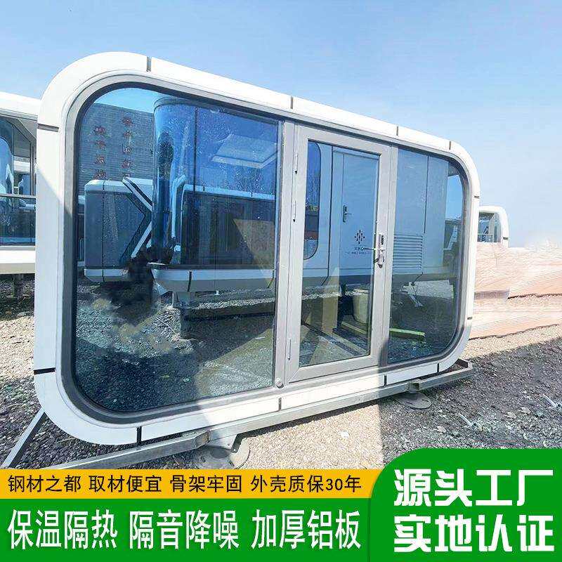 可移动苹果舱咖啡屋创意街景集装箱咖啡馆户外创意小酒吧定制