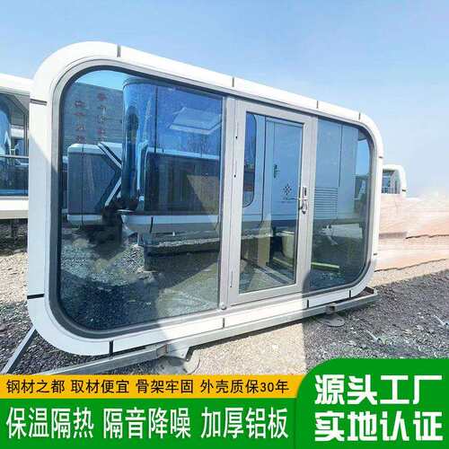 可移动苹果舱咖啡屋创意街景集装箱咖啡馆户外创意小酒吧定制
