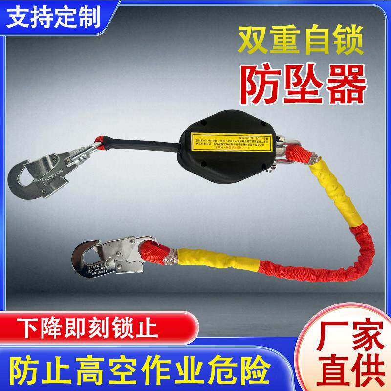 高空防坠器织带式绝缘速差自控器自锁器缓降器防坠落安全伸缩