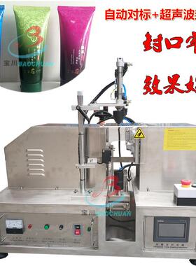 厂家直销软管超声波封口机,塑料管封尾机,铝塑管封尾机厂家,