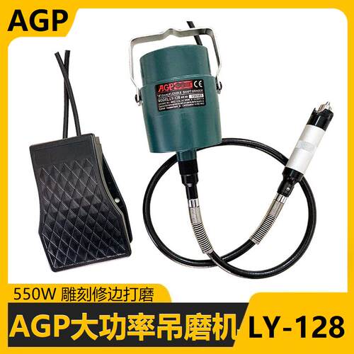大功率AGP吊磨机电磨雕刻模具珠宝玉石打磨切割抛光打孔精奥手柄
