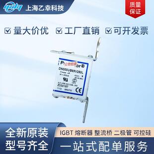 PC272UD13C630TF W300721 V300720 法国熔断器PC73UD85V14CPP4