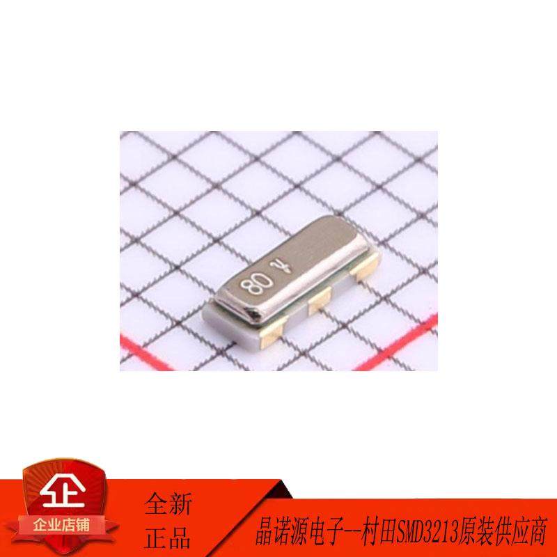 正品原装 村田陶瓷晶振CSTNE8M00GH5C000R0 0.07% 车规级-40~125