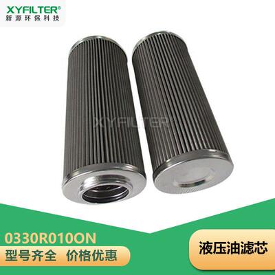 0330R010ON 液压润滑滤芯玻璃纤维材质