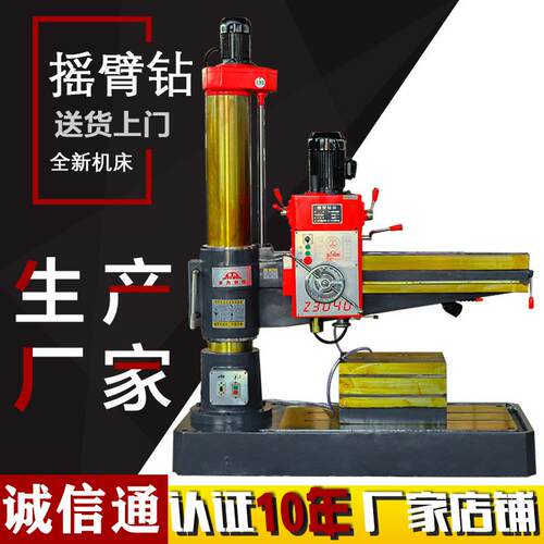 钻床Z040×1摇臂钻厂家直销滕州豪力040摇臂钻床