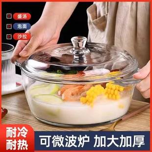 ins微波炉专用耐热透明玻璃碗带盖汤碗双耳泡面碗家用大容量 韩式