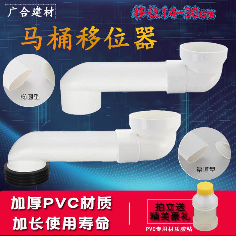 马桶110排水管移位器14-30cm之间可调加厚椭圆渠道型排污管移位
