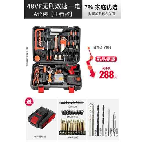 高档维哈博常家用电钻手动工具套装五金电功工专用修多能日工具箱