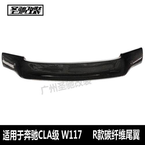 工厂直销适用于奔驰CLA级W117R款碳纤维汽车尾翼免打孔后扰流尾翼
