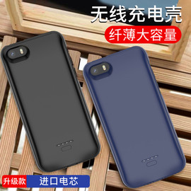 适用于苹果iphone55s背夹电池se3充电宝se2轻薄手机壳便捷式电源