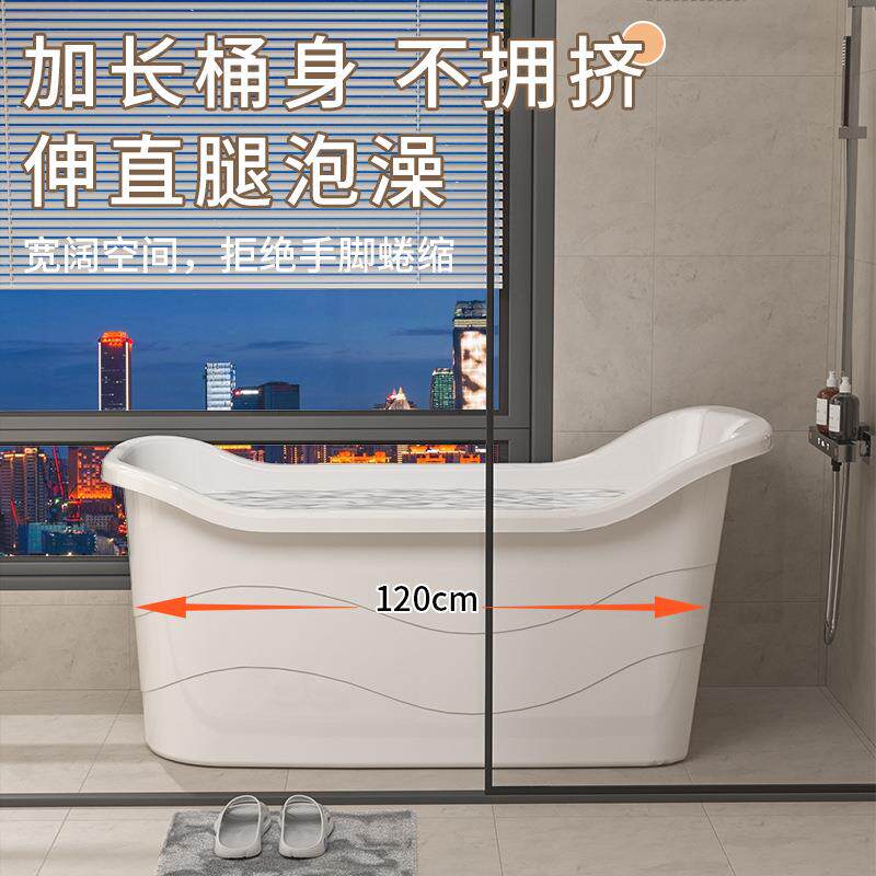成人泡澡洗桶大号家用浴桶1180大人加浴缸澡桶加大厚澡盆盆浴全身