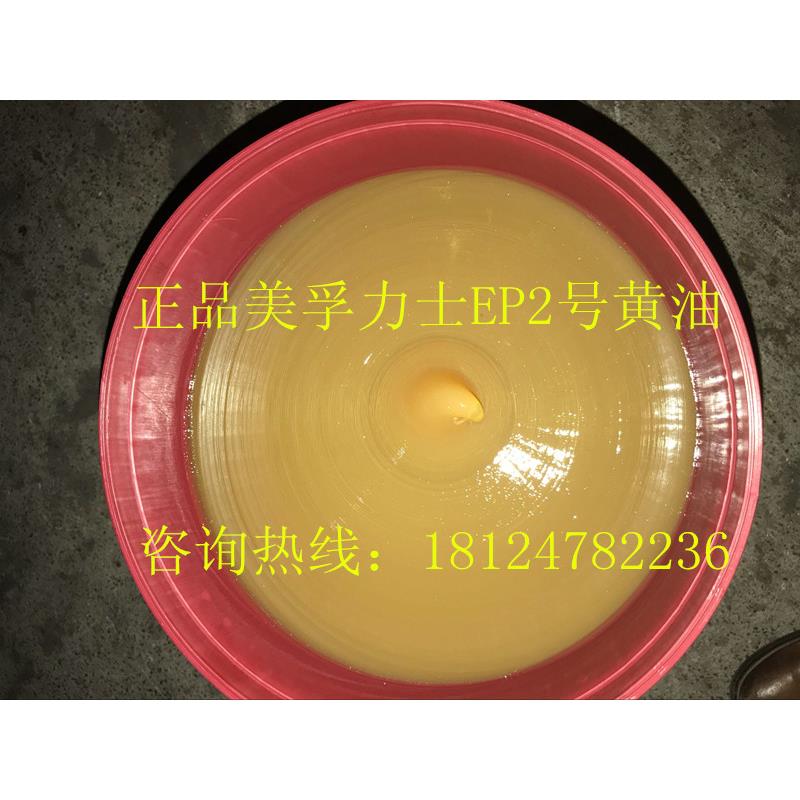 美孚力士EP2润滑脂EP 0 1 2 3 004 023 00 000号黄油锂基脂16kg