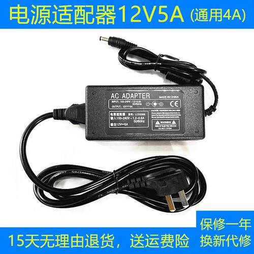 适用盛世卓品TQ2401W 32寸液晶显示器电源适配器12V4A 5A充电器线适用2523