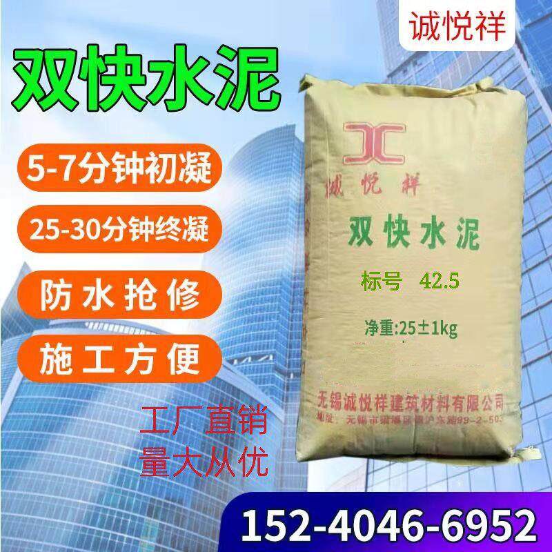 厂家直销425标号快干快硬双快快速凝固硫铝酸盐水泥快速抢修
