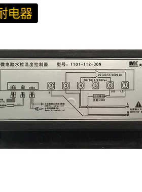 水位温度-微电脑 温控 开关 112220v  -大功率美控控制器30nt101
