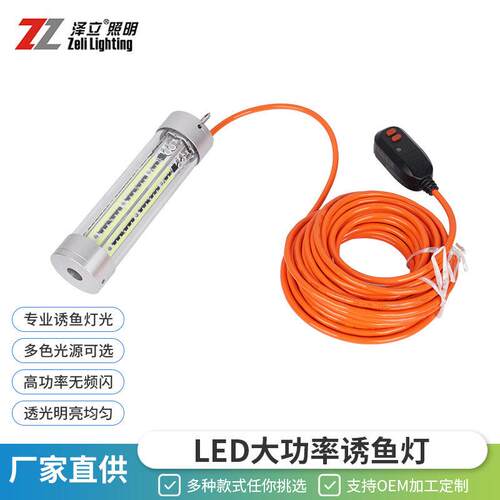 厂家直供诱鱼灯集鱼灯600W捕鱼灯深海水下灯夜钓led聚鱼灯