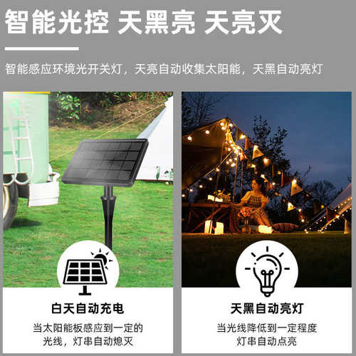 太阳能铜线灯串 户外防水g40led遥控氛围露营装饰太阳能串灯