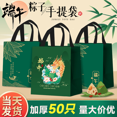 粽子手提袋端午节礼品袋包装袋高档礼物打包袋子礼袋无纺布袋定制