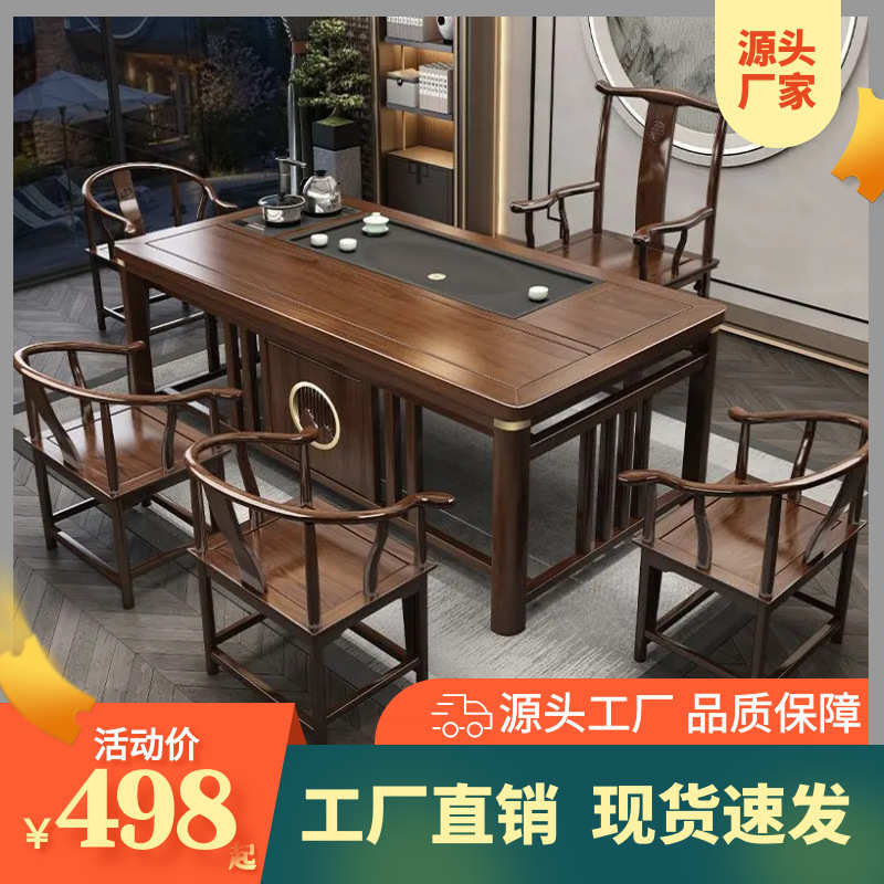 新中式实木茶桌椅阳台茶桌椅组合中式仿古茶台茶几办公室家用茶桌