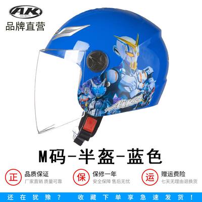 高档AK儿童头电电瓶车全秋冬季男孩女动小孩子防撞全盔盔防雾围脖
