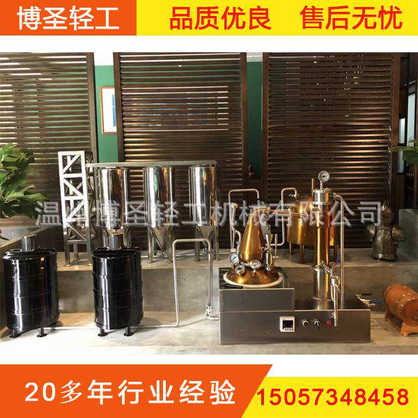 19L单一麦威士忌生产线 威士忌生产线 19L纯麦威士忌生产线