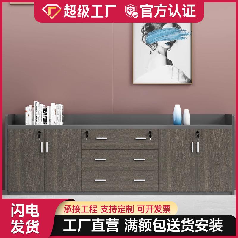 文件柜矮柜茶水柜储物柜长柜地柜简约现代办公家具打印机落地书柜