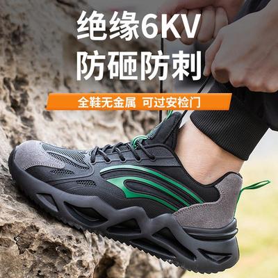 新国标绝缘鞋6kv塑包头防砸防刺穿电工安全轻便透气劳保鞋零金属