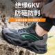 新国标绝缘鞋 零金属 6kv塑包头防砸防刺穿电工安全轻便透气劳保鞋
