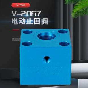 V-2067液压螺纹插装阀直通式溢流阀电磁止回阀铝制油路块耐用