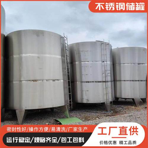化工制药液体储存罐立式储罐多功能液体储罐10-100立方卧式储罐