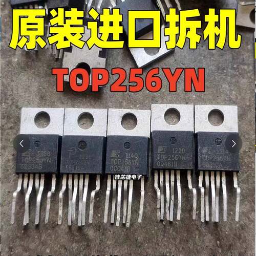 进口拆机原字TOP256Y TOP256YN TOP257YN 258YN液晶电源管理芯片